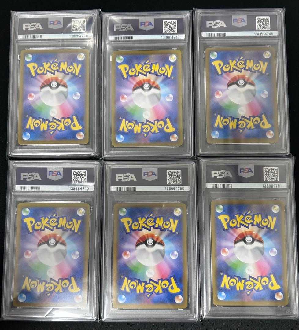 【PSA10】　ブイズ sar テラスタルフェスex 連番 ポケモンカード