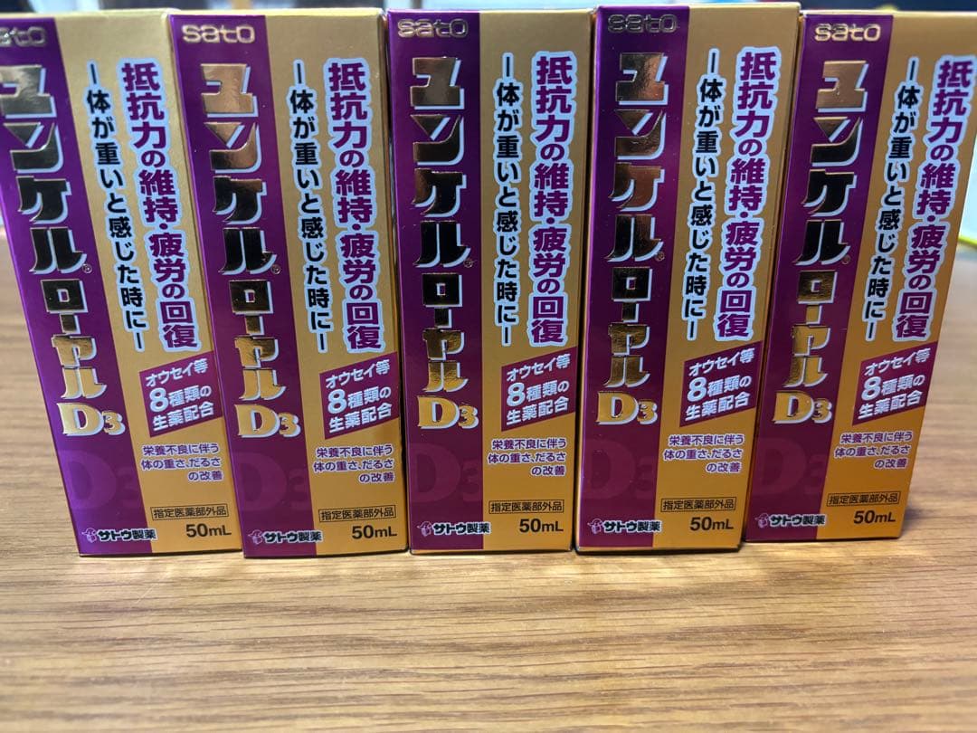 クロロ　20本　ユンケル ローヤルd3