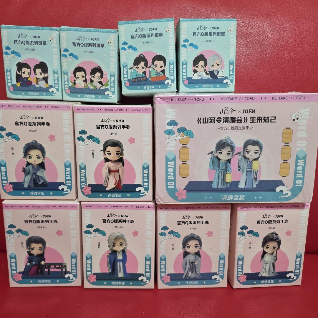 山河令公式フィギュア 周子舒 温客行