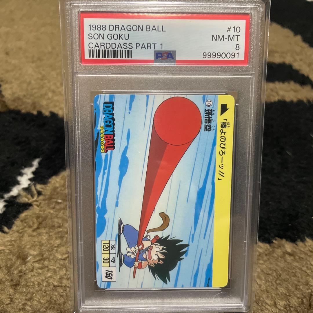 PSA連番 初弾 第1弾 ドラゴンボール カードダス 1988年 15枚 セット