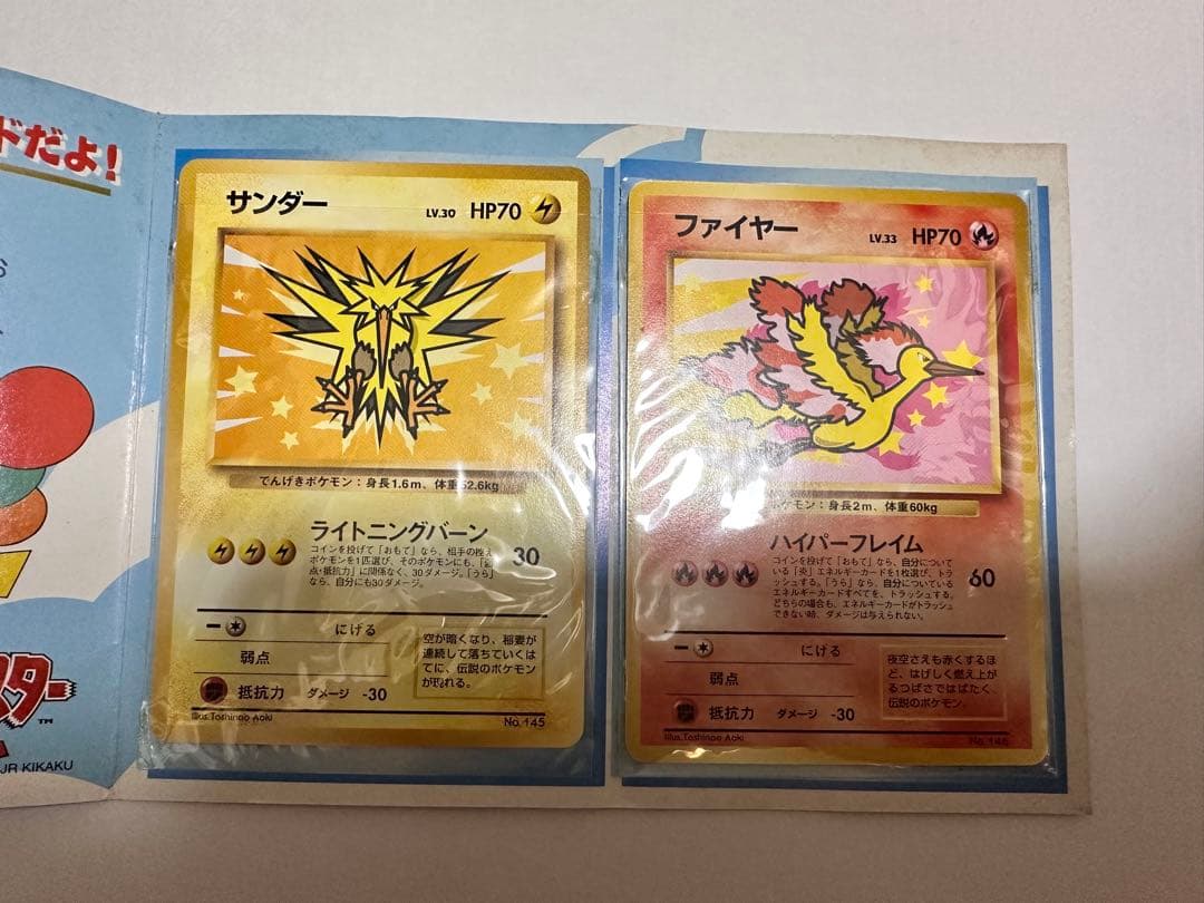 ポケモンカード サンダー ファイヤー ANAスペシャル99