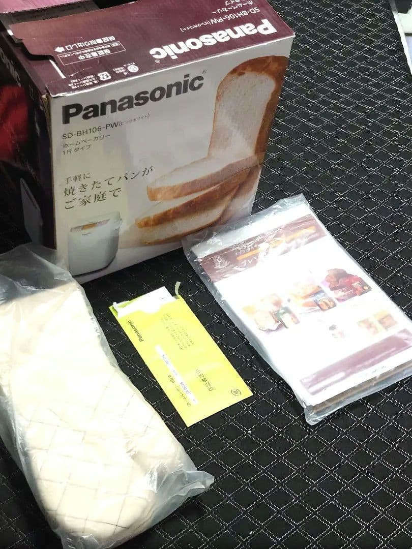 【新品未使用】Panasonic SD-BH106 ホームベーカリー パン焼き器