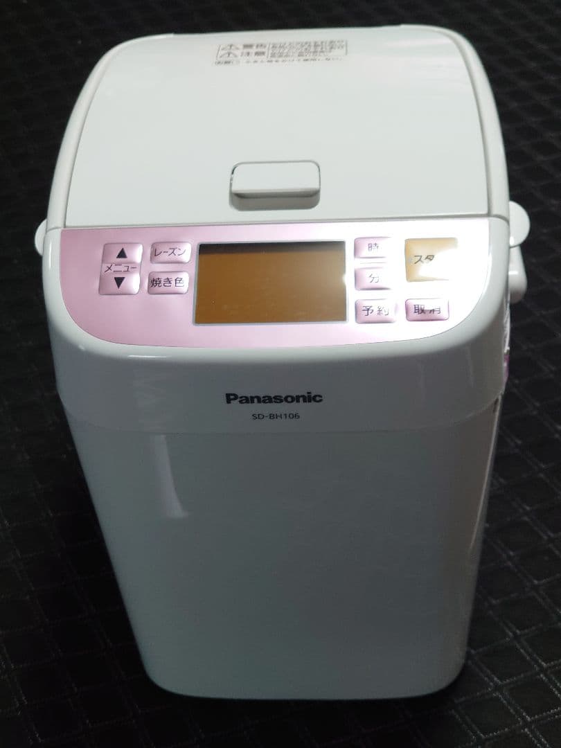 【新品未使用】Panasonic SD-BH106 ホームベーカリー パン焼き器