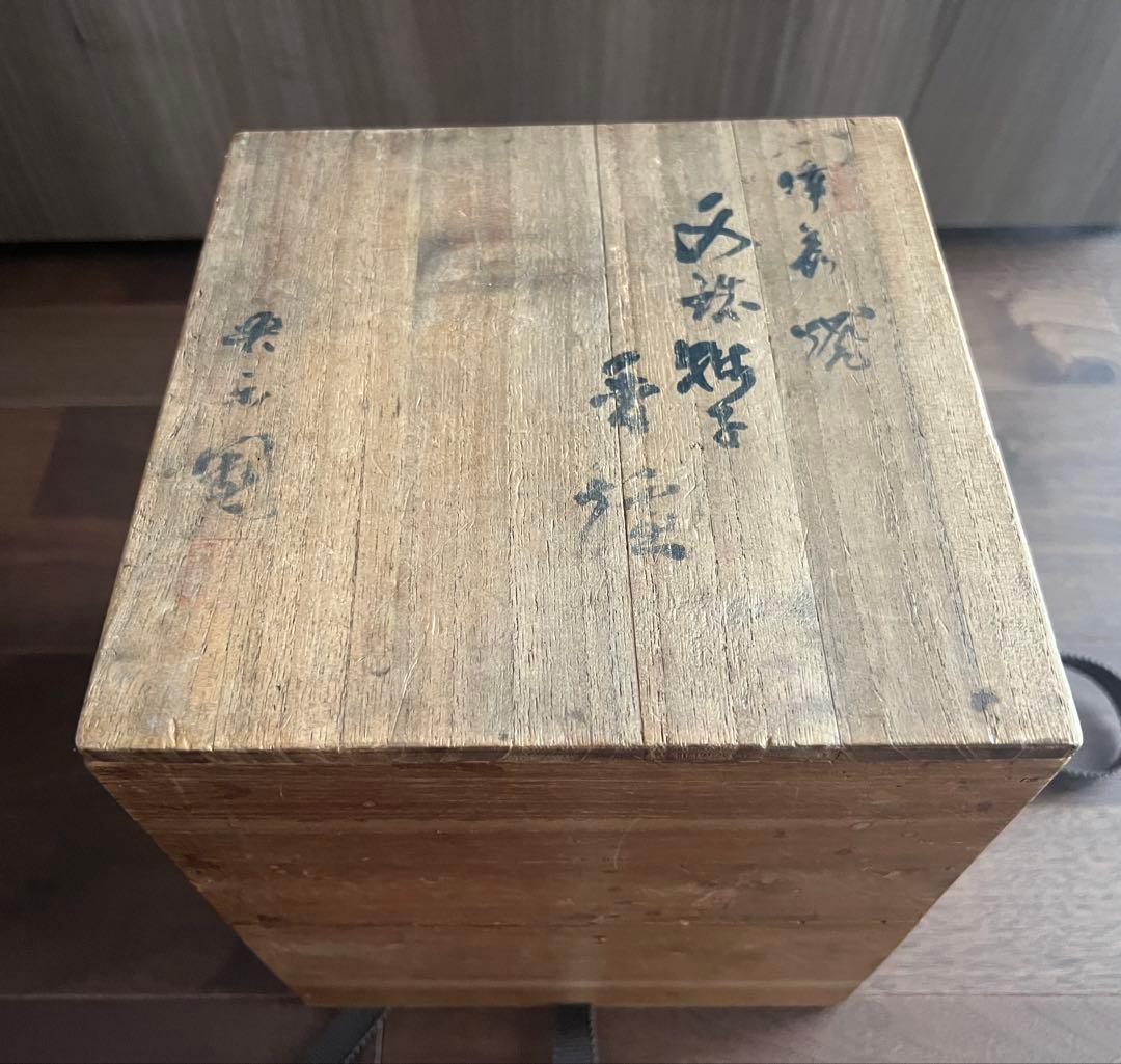 備前焼 文殊菩薩獅子香炉 木村友啓作 古備前写し共箱 アンティーク 美術工芸品