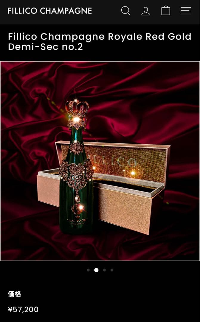 フィリコ　シャンパン　空瓶　空箱　2本