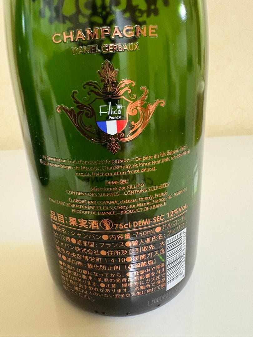 フィリコ　シャンパン　空瓶　空箱　2本