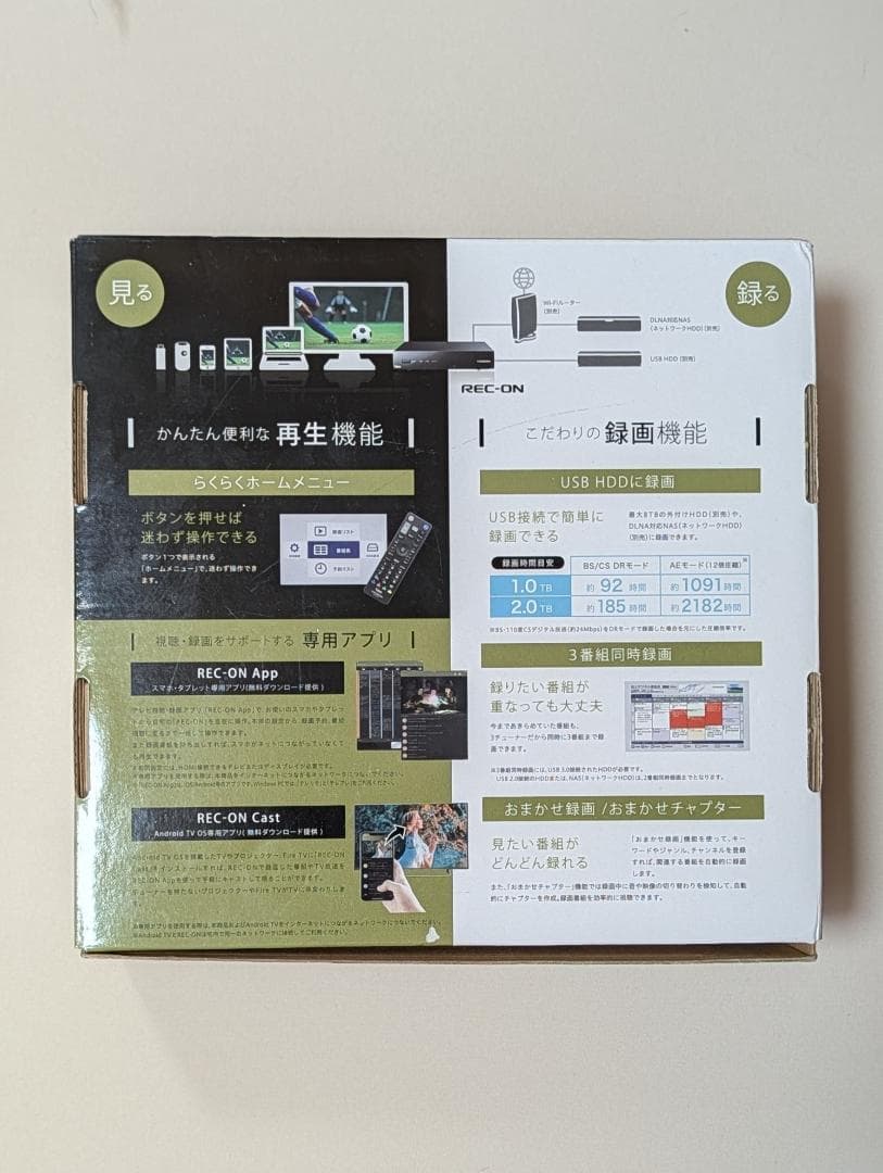 I-O DATA HVTR-BCTX3（REC-ON）