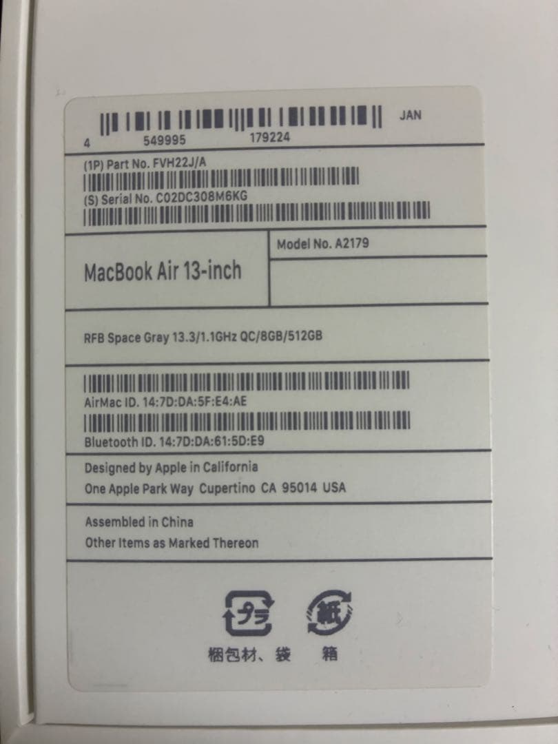 MacBook Air Early 2020 13.3インチ