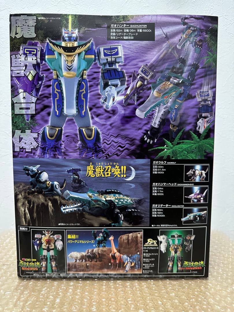 【未開封】百獣戦隊ガオレンジャー 魔獣合体 DX ガオハンター