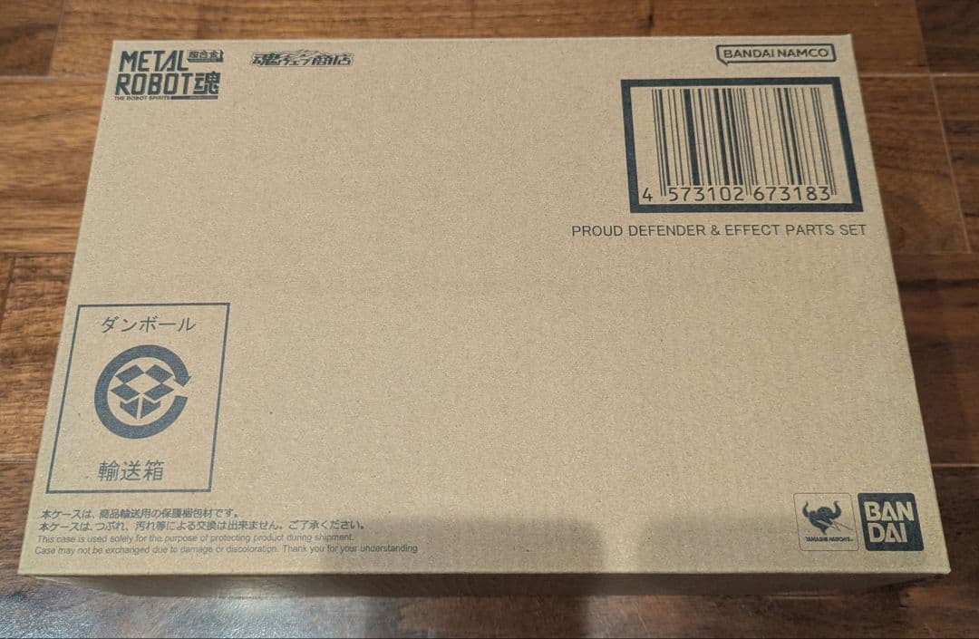 L ROBOT魂 ストライクフリーダム弐式＆プラウドディフェンダーセット