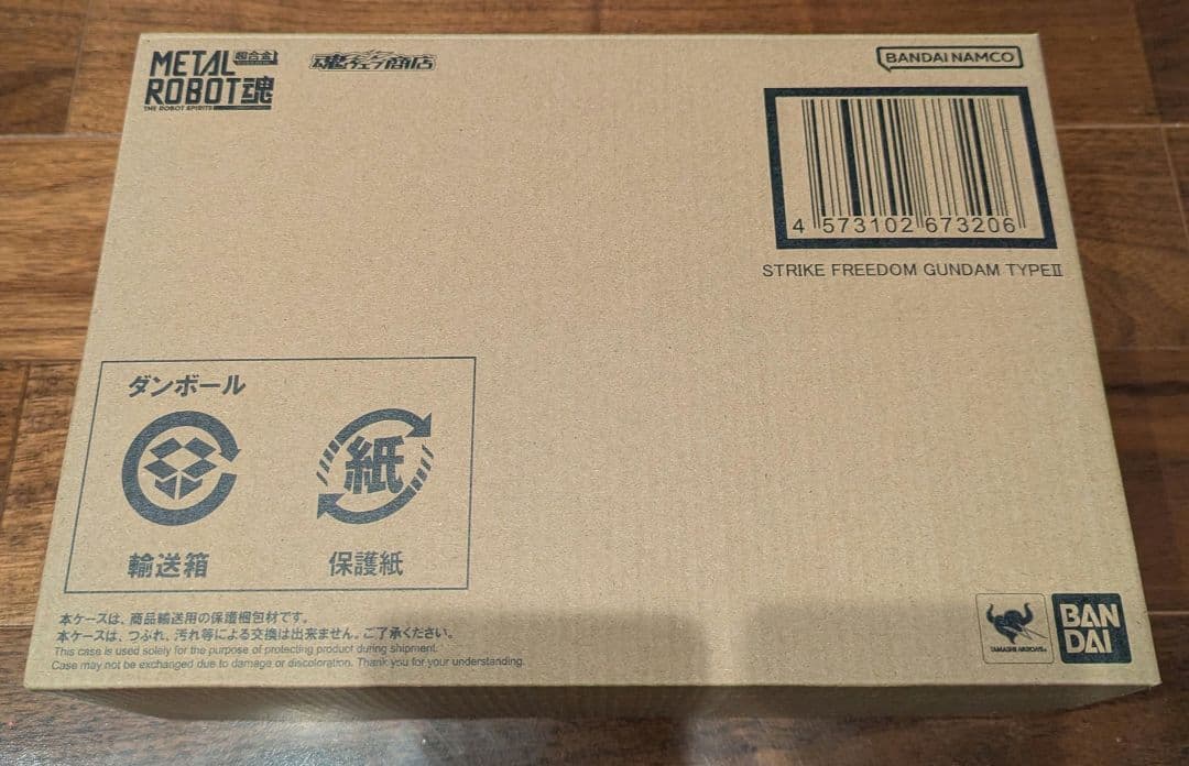 L ROBOT魂 ストライクフリーダム弐式＆プラウドディフェンダーセット