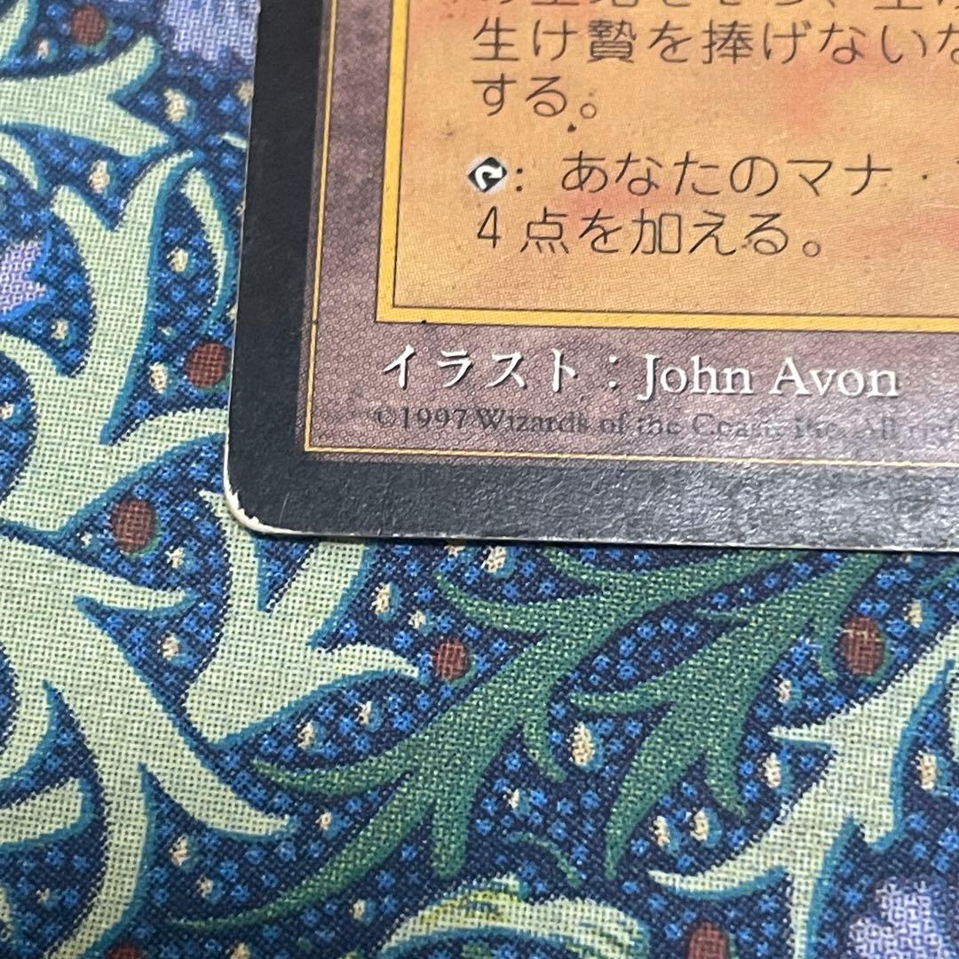 焦土 日3枚 英1枚 計4枚セット