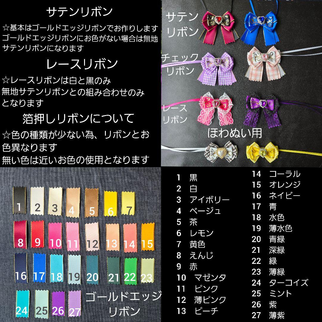 あい。様オーダーぬい服