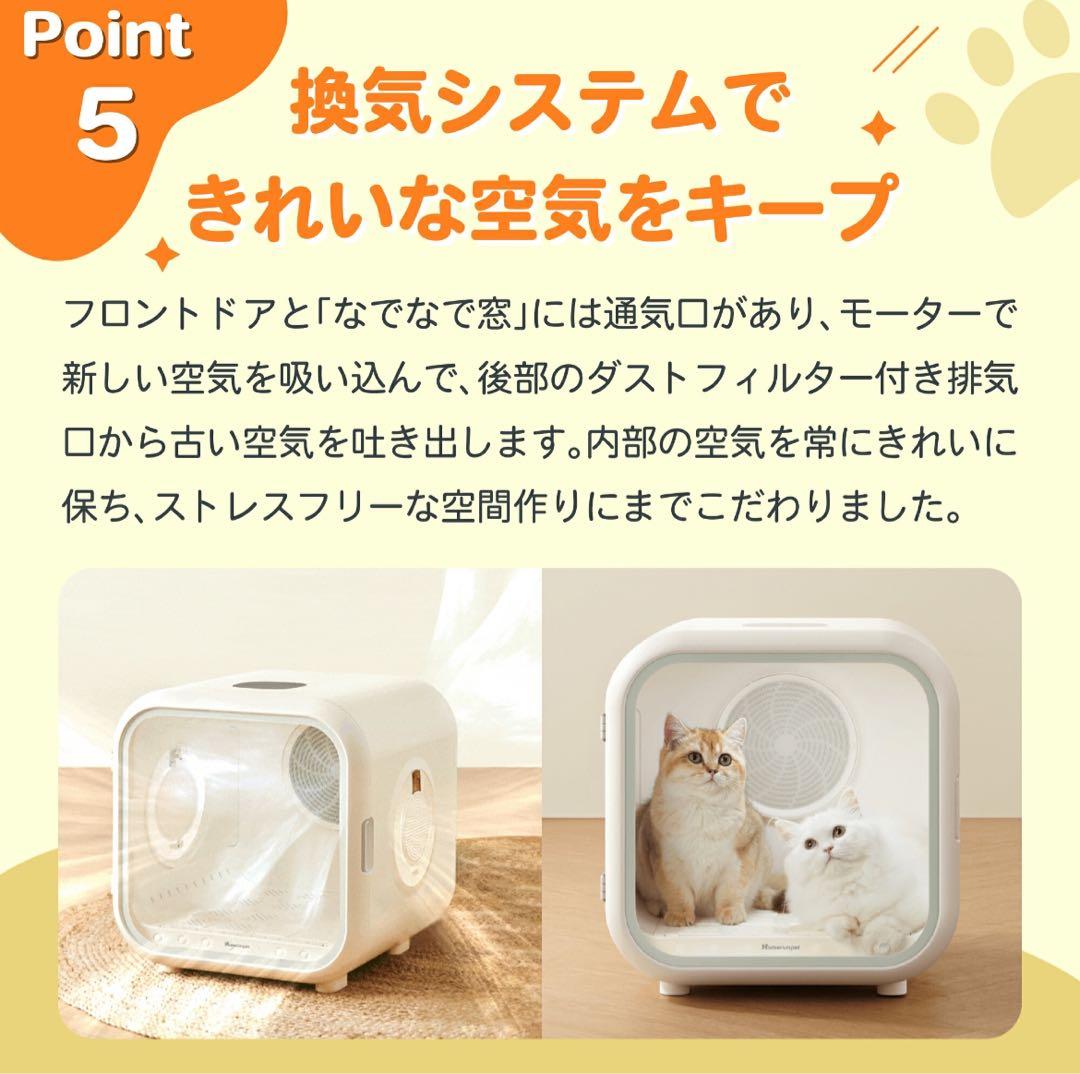 Drybo Plus ペット用ドライヤーハウス pepe