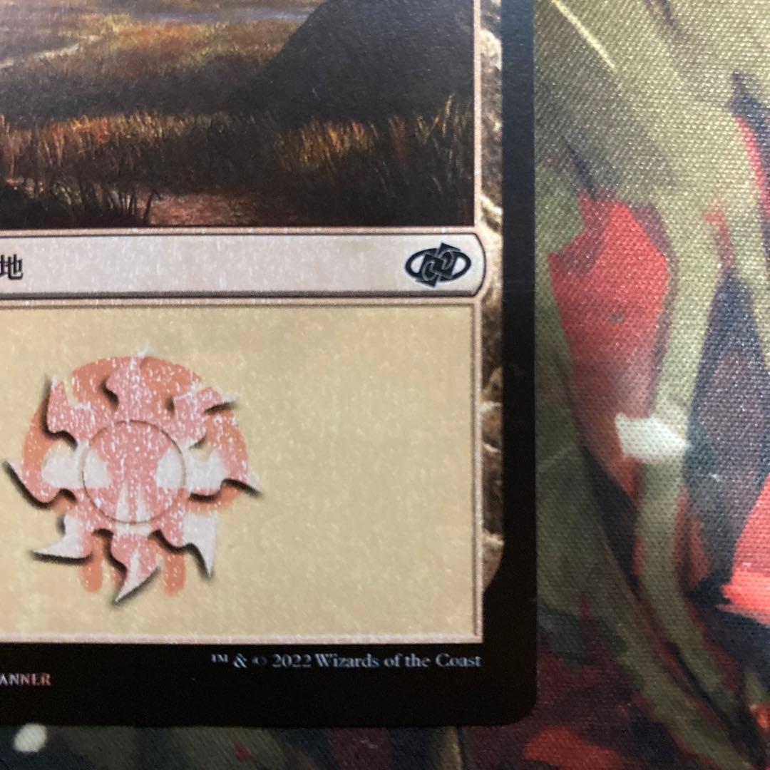 MTG ジャンプスタート2022 エラーカード 二重印刷　平地 沼