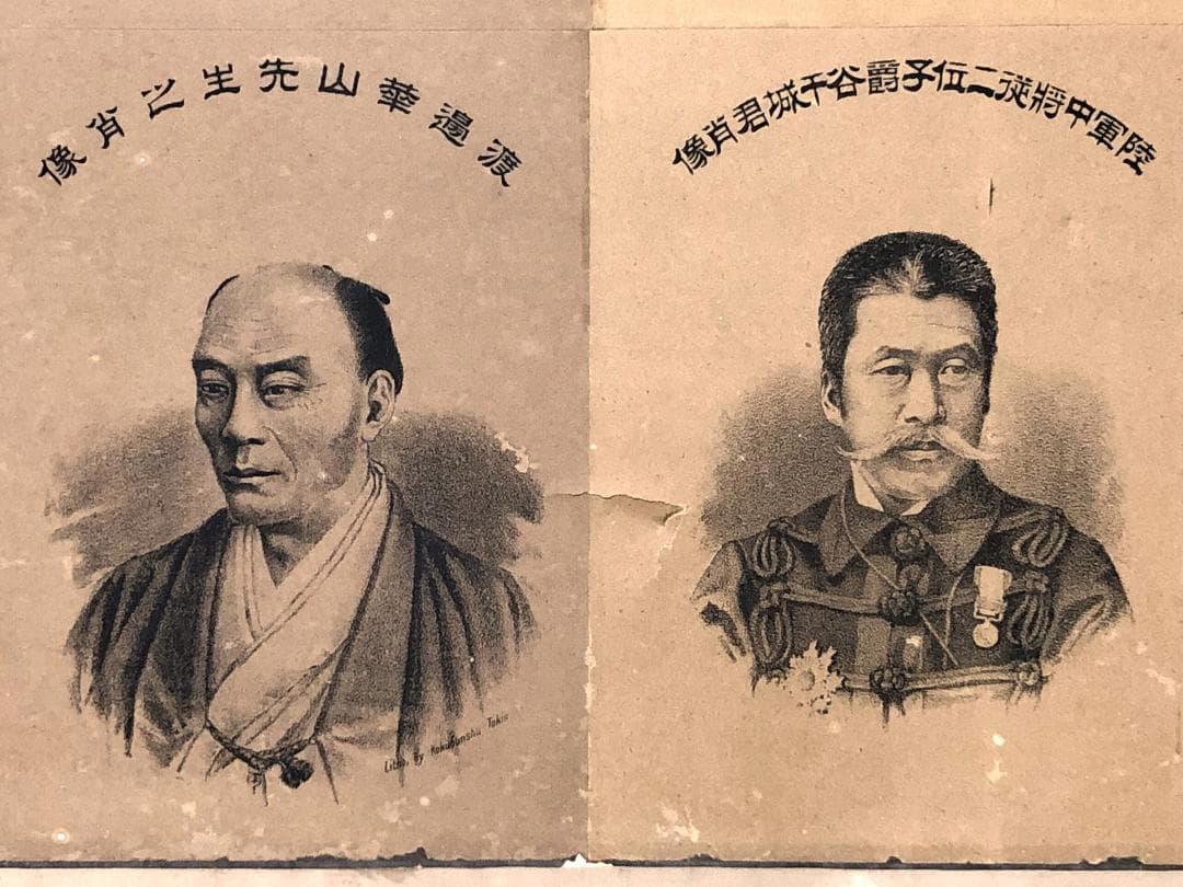 【 偉人十人石版画 横額 】 　幕末・明治　 蔵出品