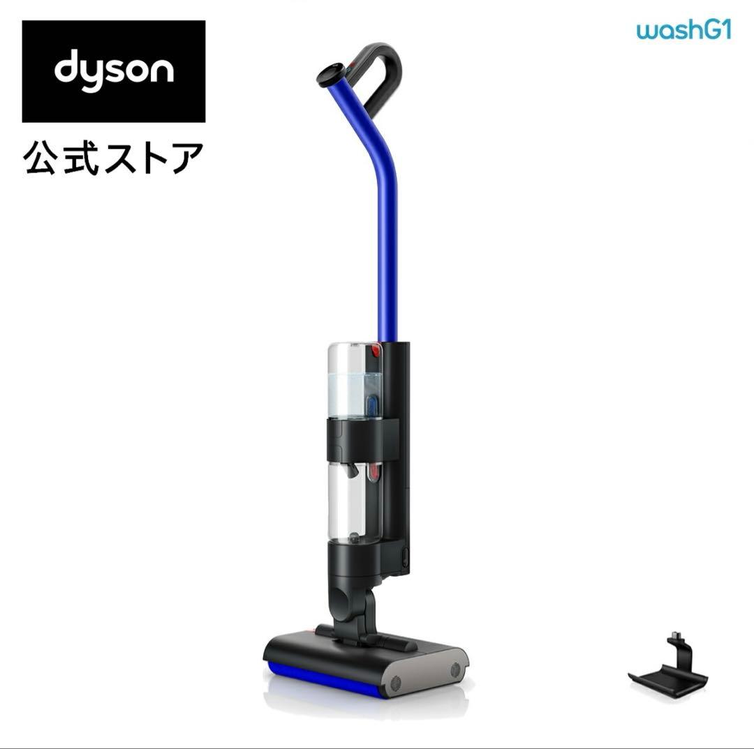 ダイソン Dyson WashG1 水拭き掃除機