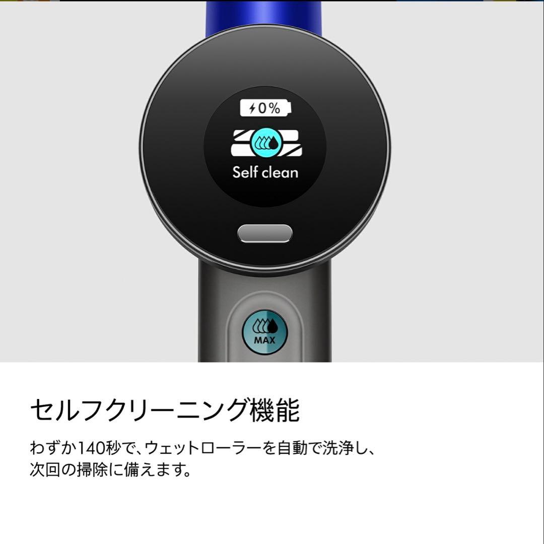 ダイソン Dyson WashG1 水拭き掃除機
