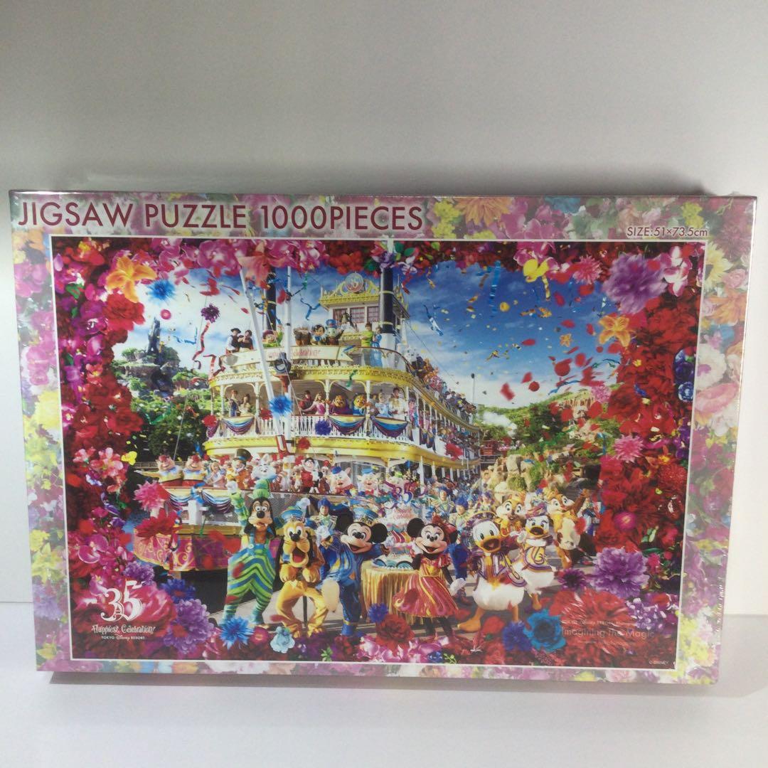 ディズニーランド/35周年/ジグソーパズル/1000ピース/デジタルデトックス