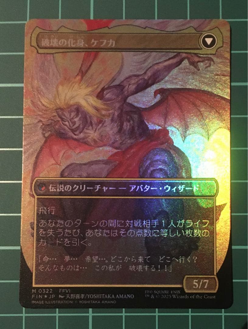 人造魔導士、ケフカ　foil 　日本語　ボーダーレス