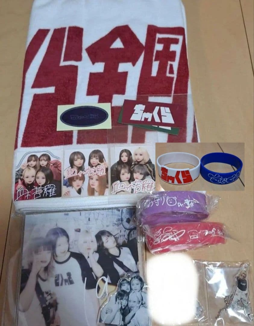 ちゃくら まとめ売り (2点以上でバラ売り可)