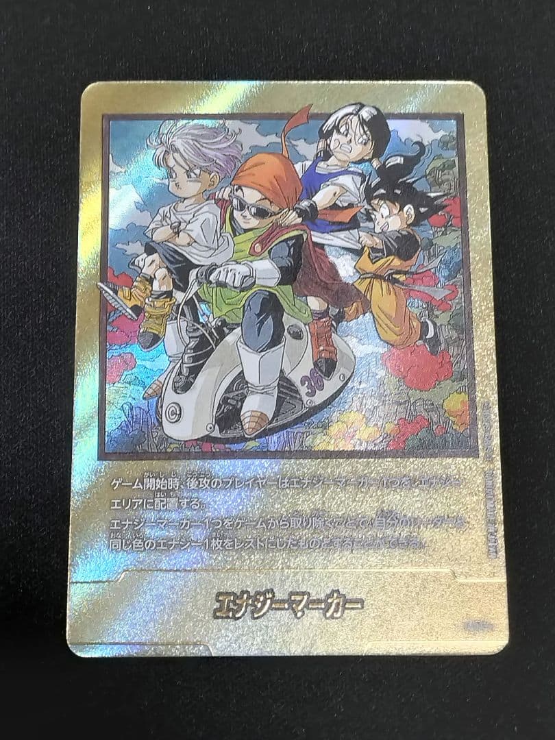 ドラゴンボールフュージョンワールド エナジーマーカー金 36巻