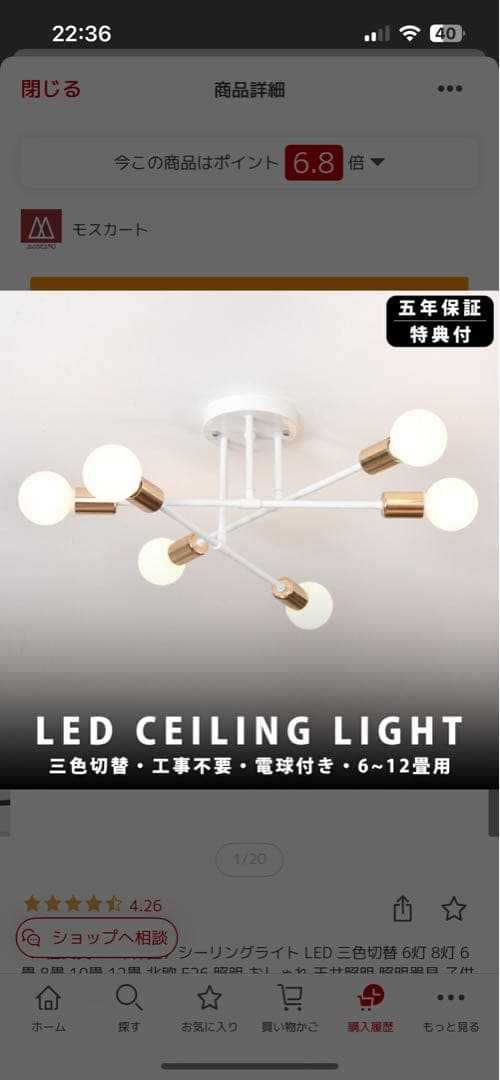 LEDシーリングライト E26 三色切替 6-12畳