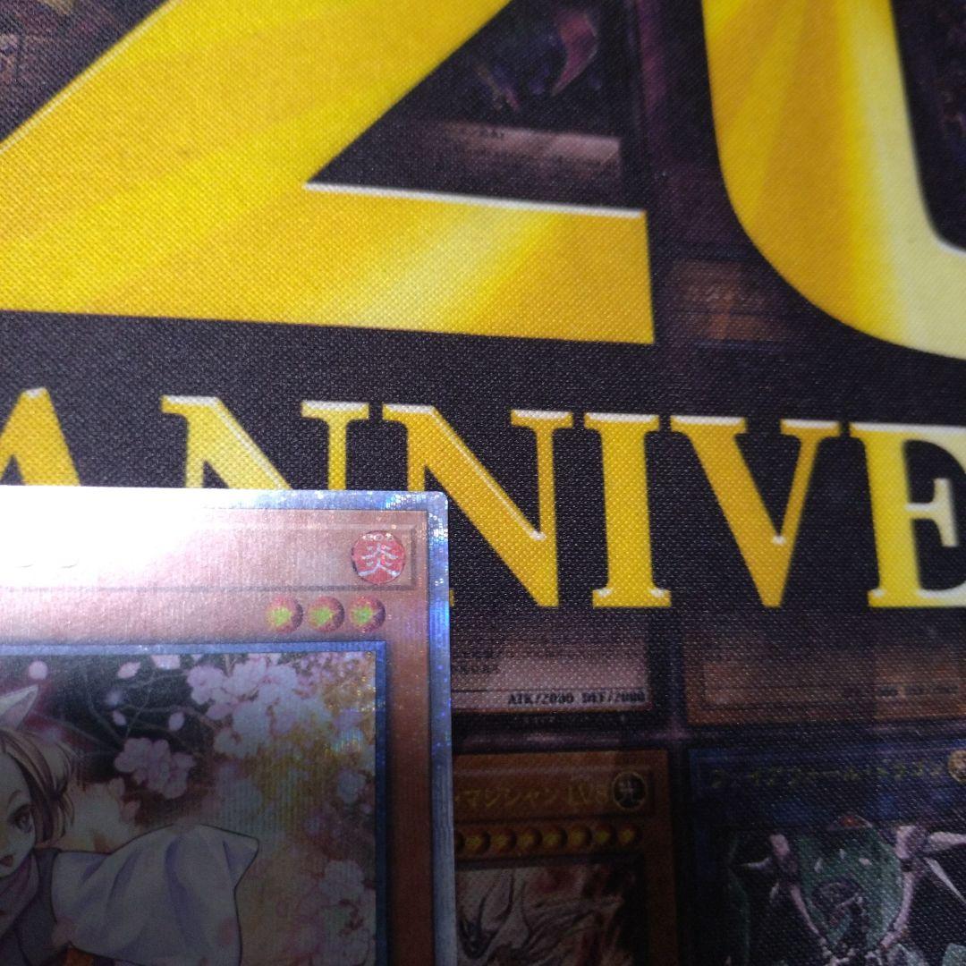 灰流うらら　20th シークレット　遊戯王