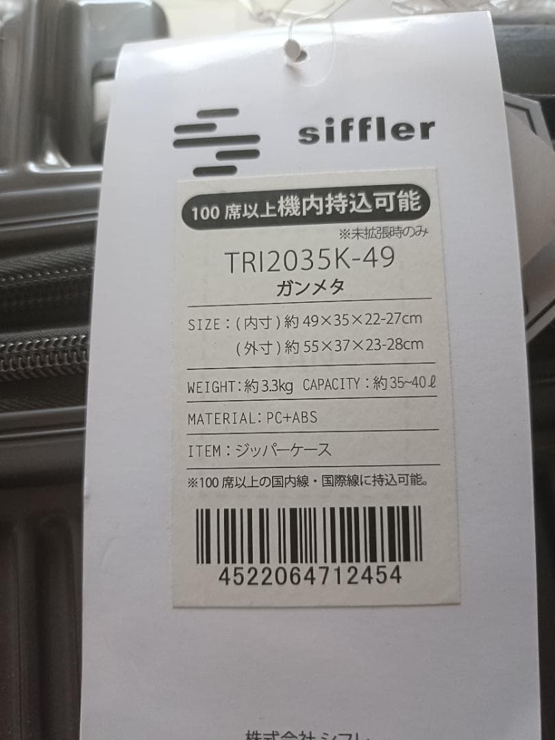 [シフレ] ハードジッパースーツケース Trident トライデント 40L