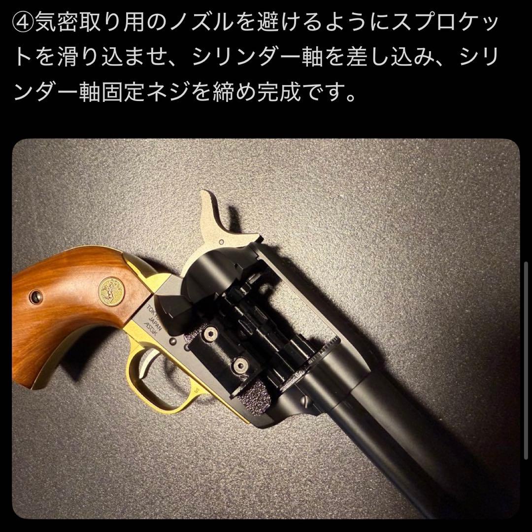 東京マルイSAA用　ベルト給弾キット