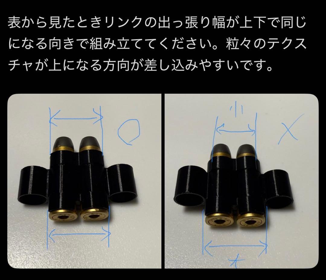 東京マルイSAA用　ベルト給弾キット