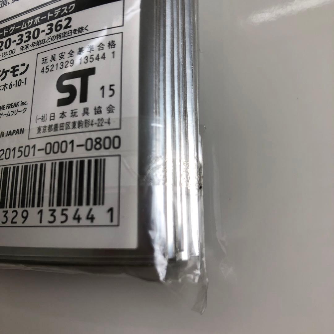 メガエルレイド　デッキシールド　62まい