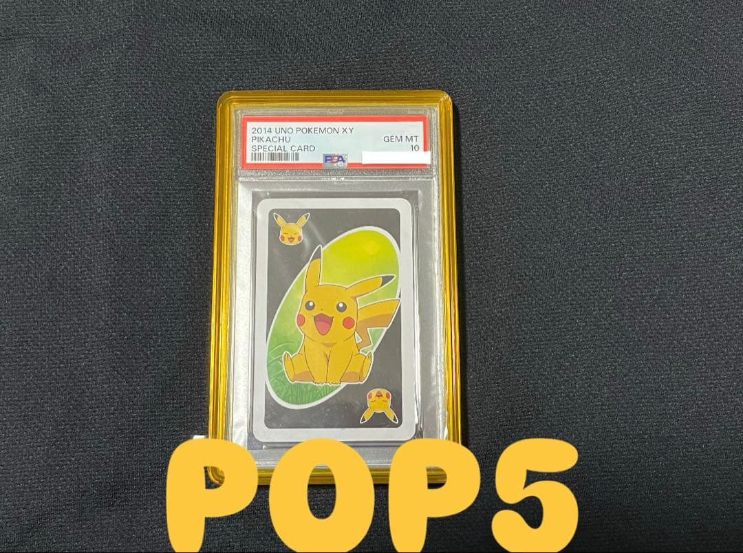 POP5 PSA10希少 XY ピカチュウ　オリジナルスペシャルUNOカード
