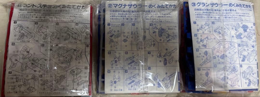 (中古)熱血最強ゴウザウラー 3点セット