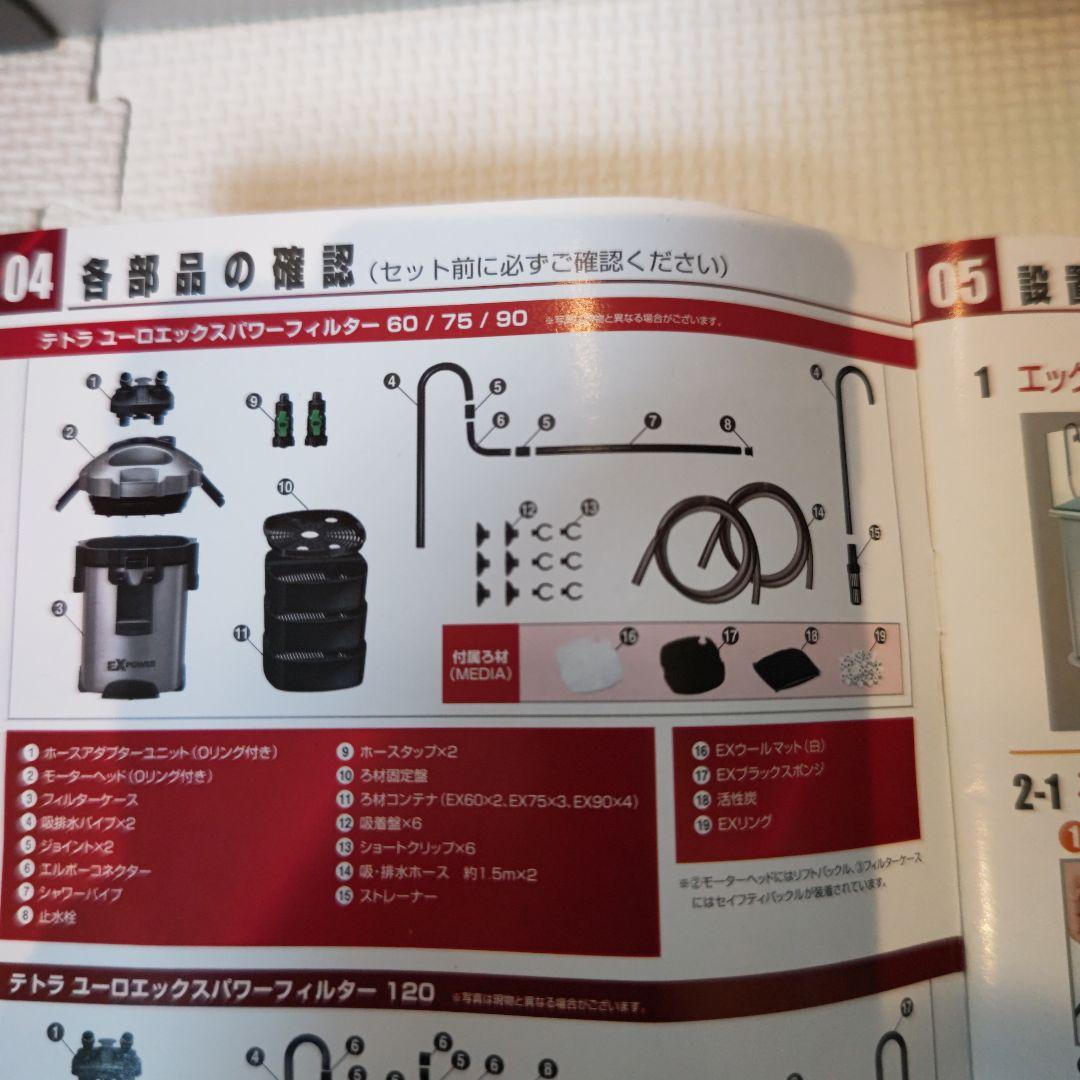 ガラステトラ水槽60曲げガラスセット未使用 引取限定品