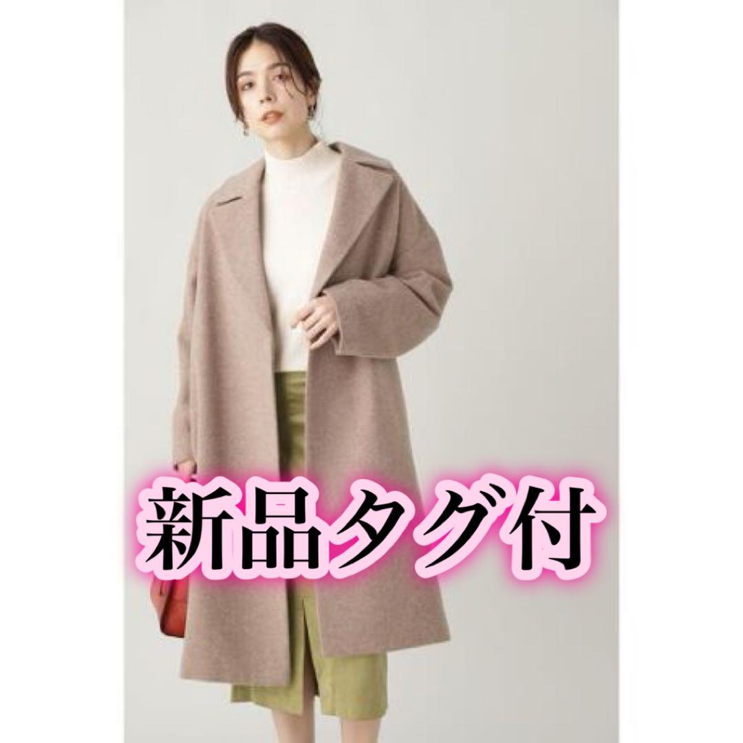 新品タグ付エヌナチュラルビーバーメルトンコート定価23100円