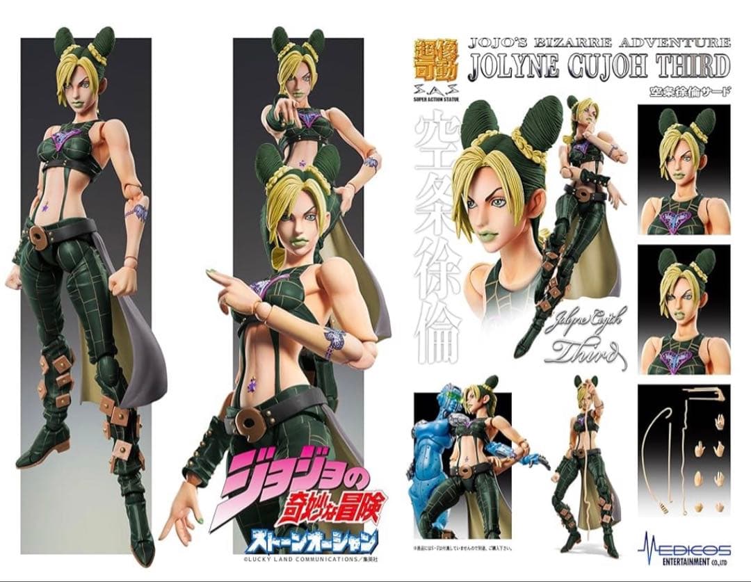 【新品未開封品】超像稼働＊空条徐倫