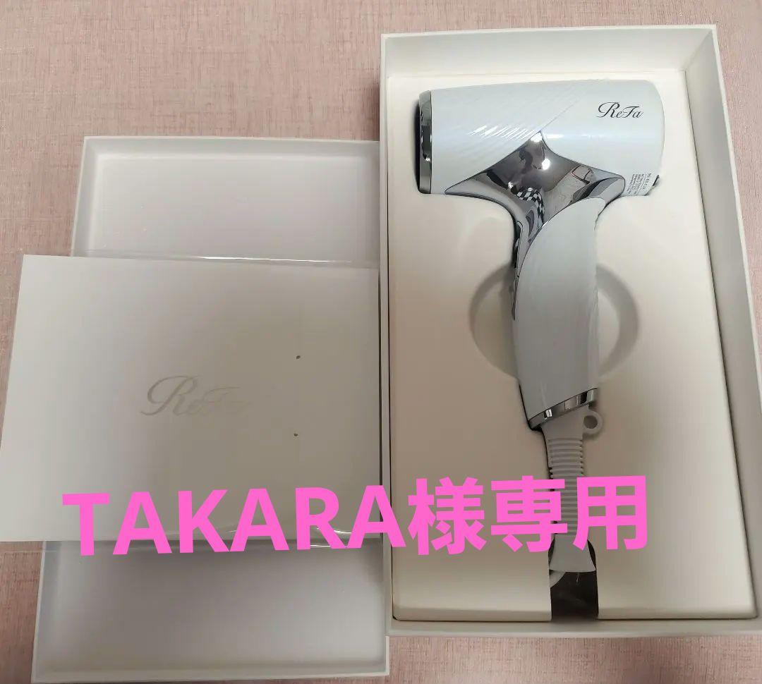 ReFa BEAUTECH DRYER SE ホワイト　正規品