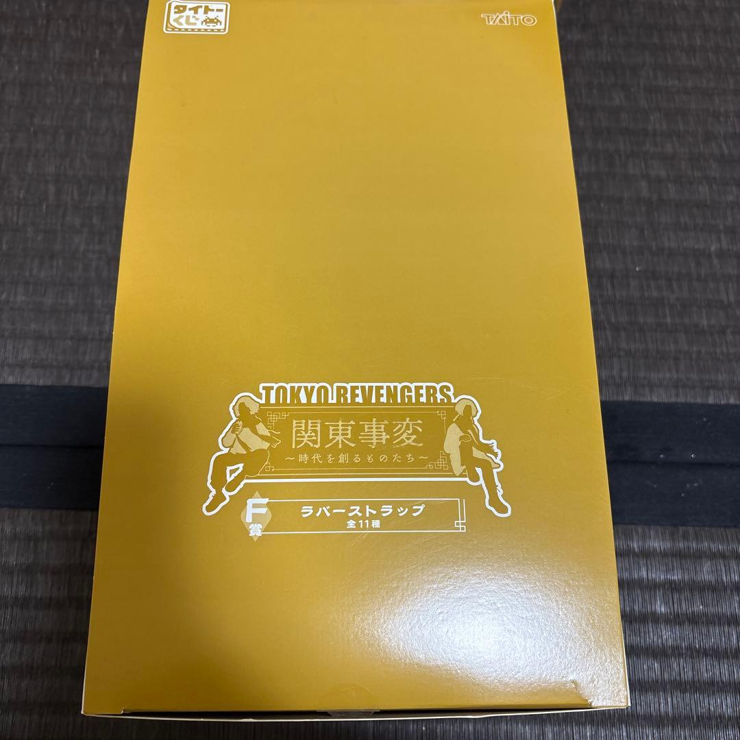 東京リベンジャーズ 関東事変　ラバーストラップ 22個セット