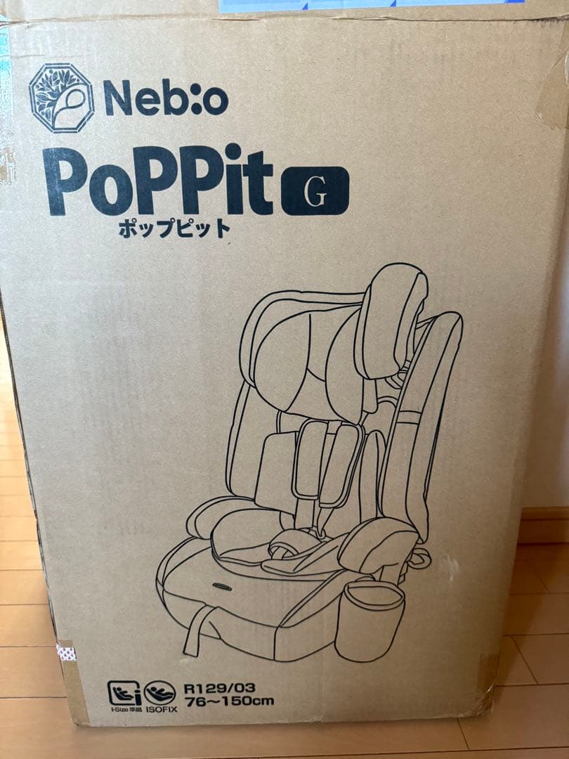 Nebio ネビオ チャイルドシート