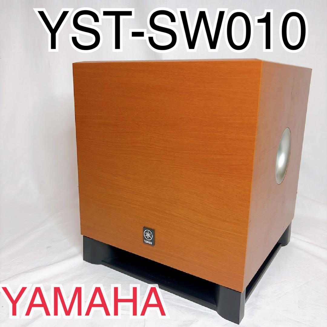 【極美品】YAMAHA YST-SW010 ヤマハ サブウーファー