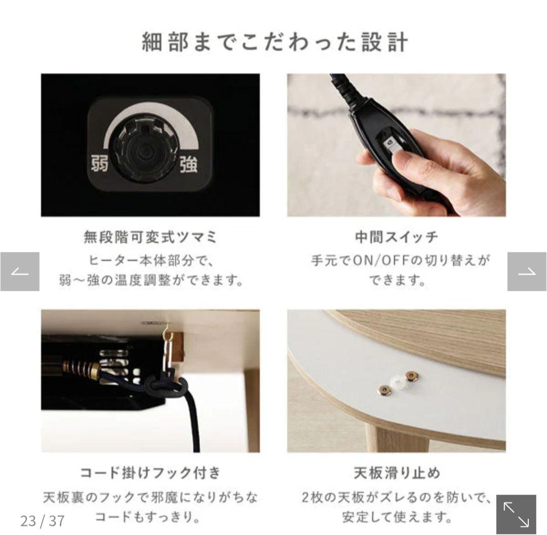 新品　ラシクこたつテーブル&掛け布団2点セット 送料込み