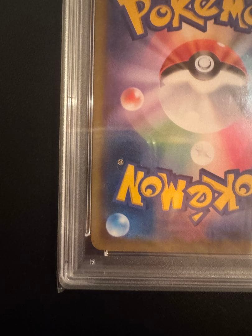 ポケモンカード ポッチャマ CHR PSA10