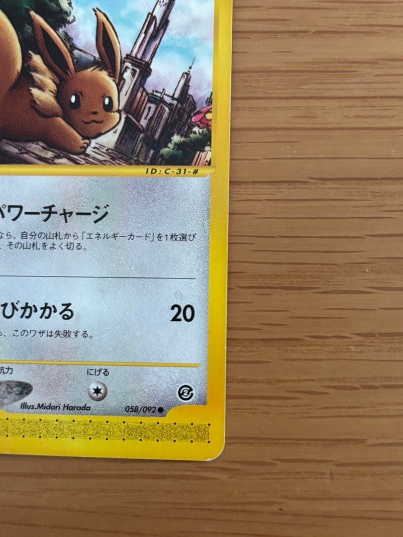 ポケモンカード イーブイ ブースター シャワーズ サンダース　セット売り