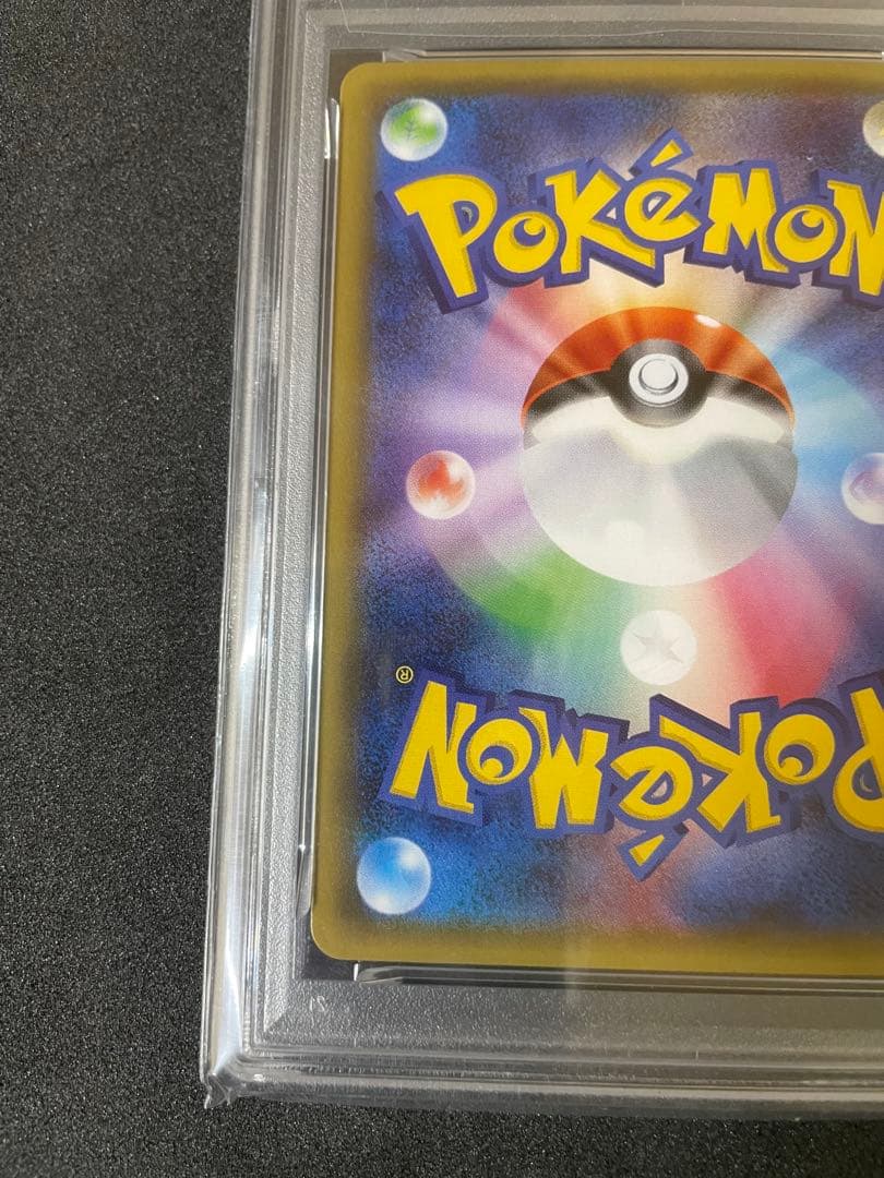 ブースターEX CP3 PSA10