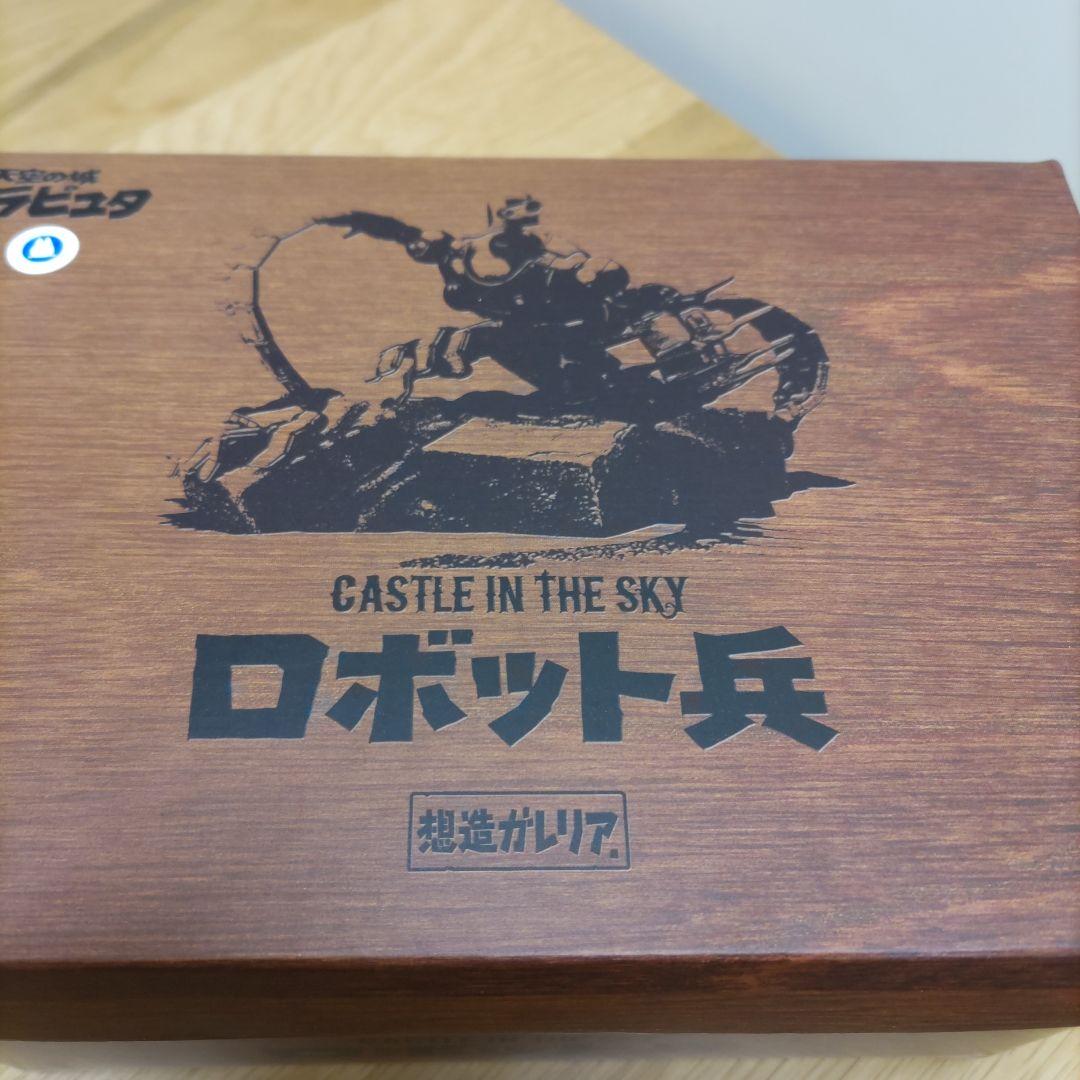 希少　天空の城ラピュタ ロボット兵 　構造ガレリア　スタジオジブリ