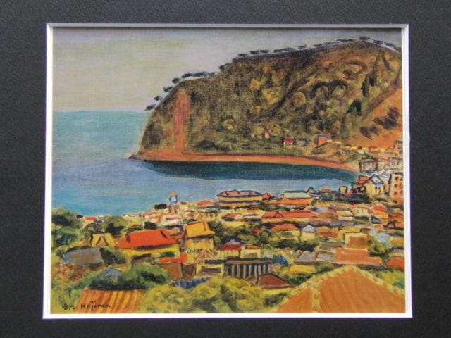 児島善三郎、「熱海」、希少な額装用画集より、新品高級額装付、状態良好