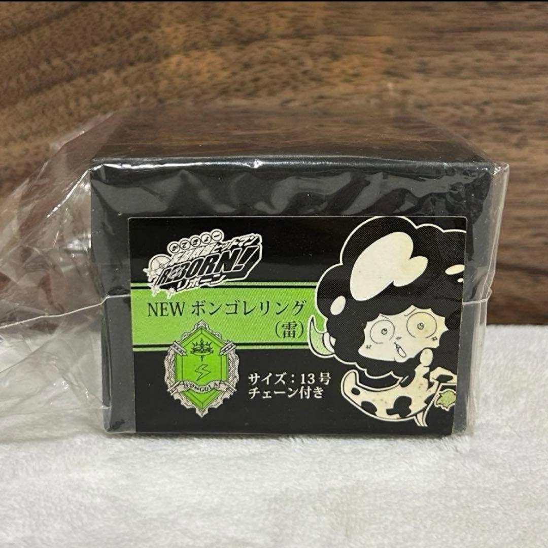 家庭教師ヒットマンREBORN NEWボンゴレリング ランボ 雷のリング 13号