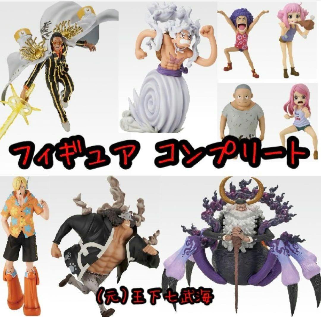 ワンピース 一番くじ　未来島エッグヘッド　フィギュア