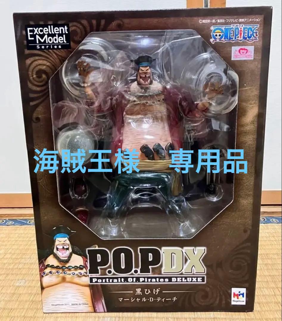 【新品・未開封】ワンピース P.O.P 黒ひげ　ティーチ